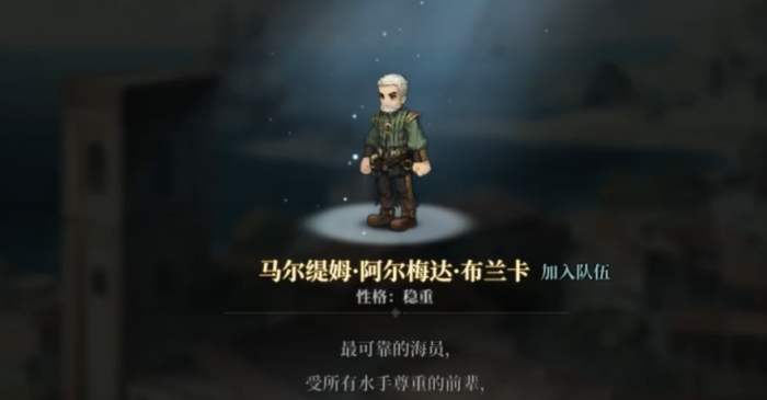 风帆纪元身份系统详解4