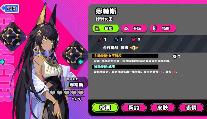 吉星派对绿洲女王使用方法详解1