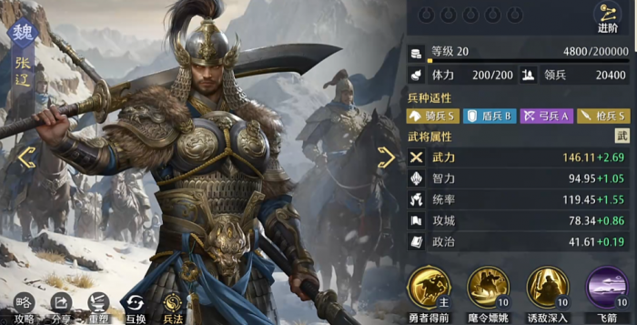 九牧之野英雄强度排行榜6