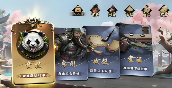 名将杀公会系统详解4