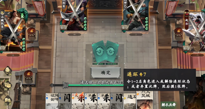 名将杀对战模式玩法详解4