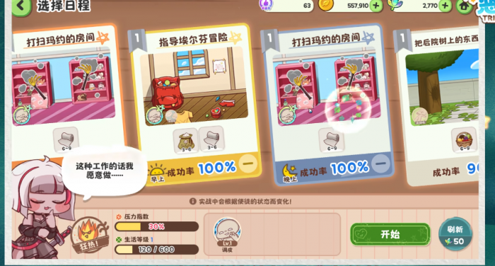 嘟嘟脸恶作剧记录室1