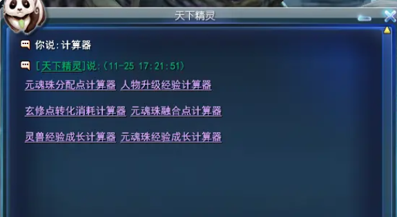 萤火夜话秘宝活动玩法攻略4