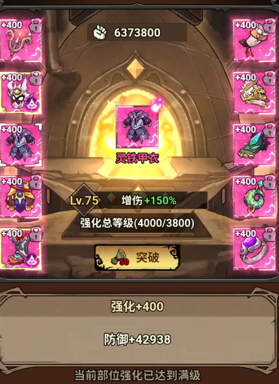 无尽探险队传奇装备获取指南3