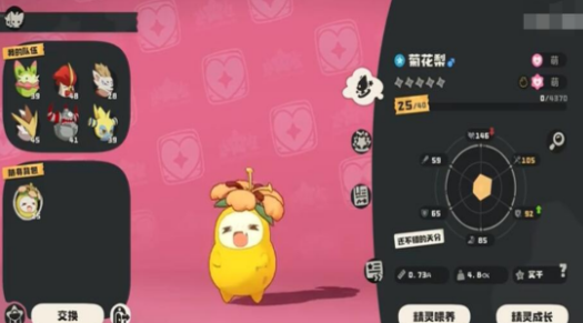 洛克王国世界菊花梨配招推荐3