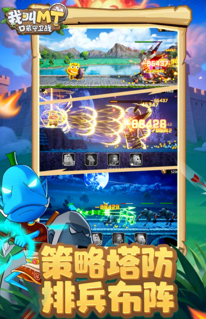 我叫MT口袋守卫战上线时间公布3