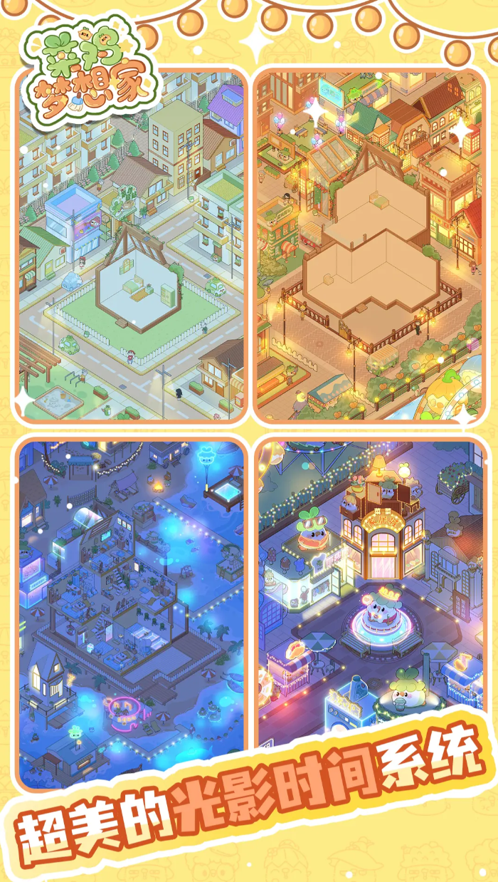 菜鸡梦想家云彩是谁1