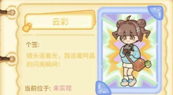 菜鸡梦想家云彩是谁4