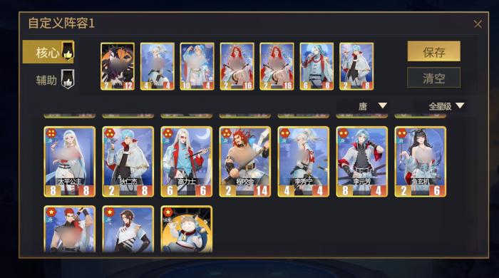 千机阵遗计流阵容大全1