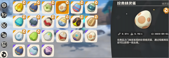 洛克王国世界刷蛋地点汇总3