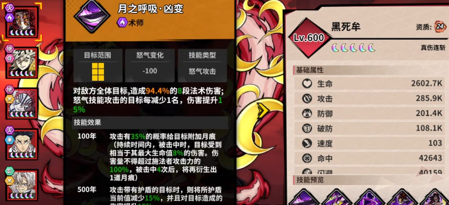 鬼灭之刃血风剑4