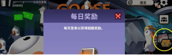 鹅鸭杀手游需要氪金吗2