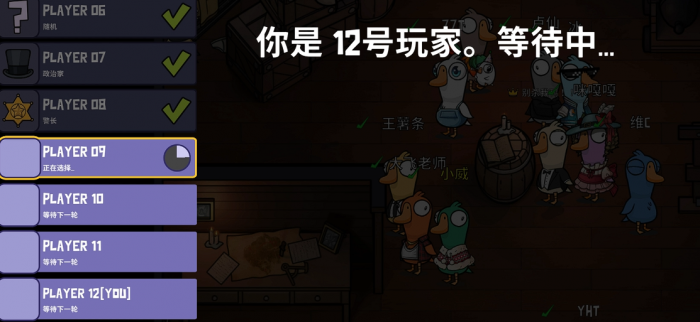 鹅鸭杀手游轮抽模式怎么玩1