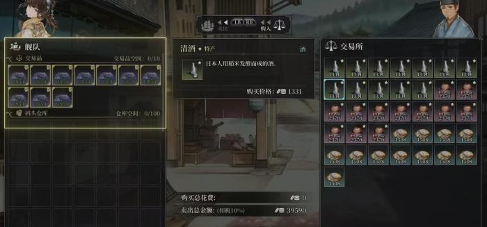 风帆纪元手游冒险系统详解3