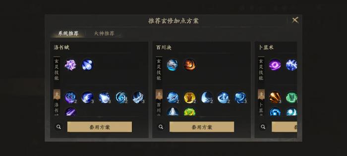 天下万象玄修怎么玩｜新手入门指南与核心玩法详解3