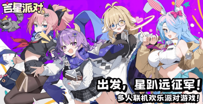 吉星派对阿兰娜角色解析1