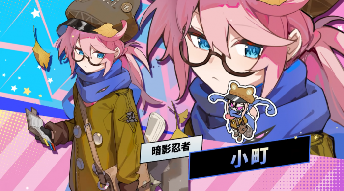 吉星派对暗影忍者青山小町角色解析4