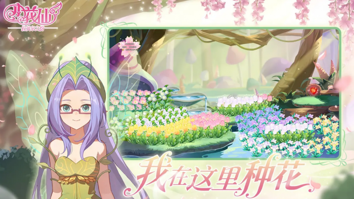 萤火夜话游戏玩法详解4