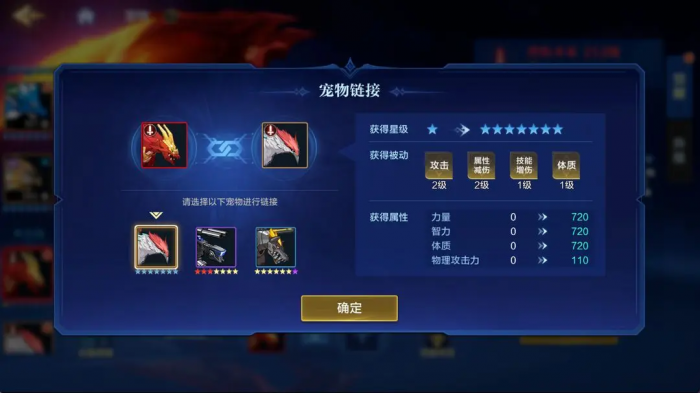 时空猎人觉醒宠物系统详解3