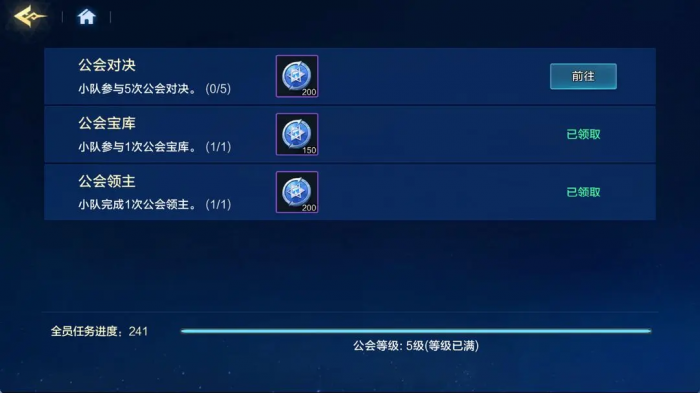 时空猎人觉醒公会系统玩法详解2