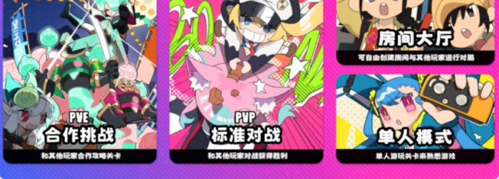 吉星派对新手入门指南1