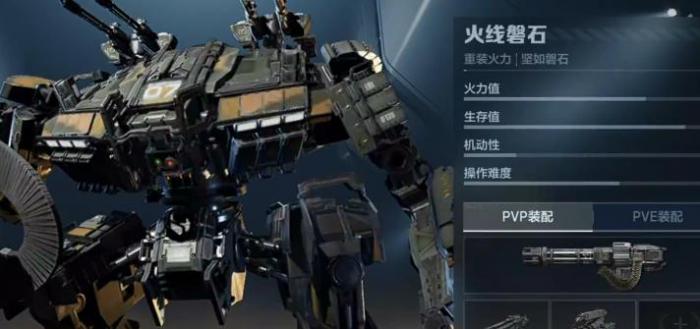 逆战未来磐石机甲1