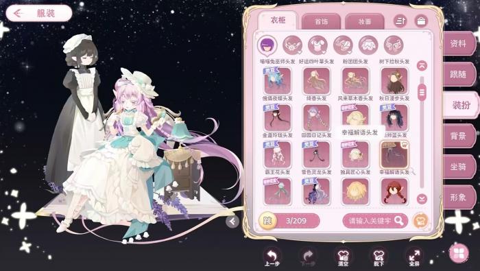 小花仙拉贝尔之约上线时间2