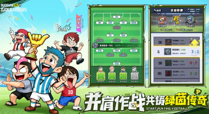 足球大人物兑换码汇总4