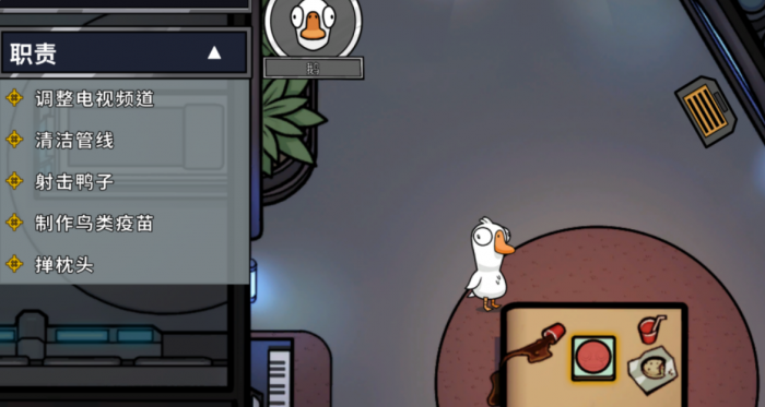 鹅鸭杀手游保镖玩法详解1