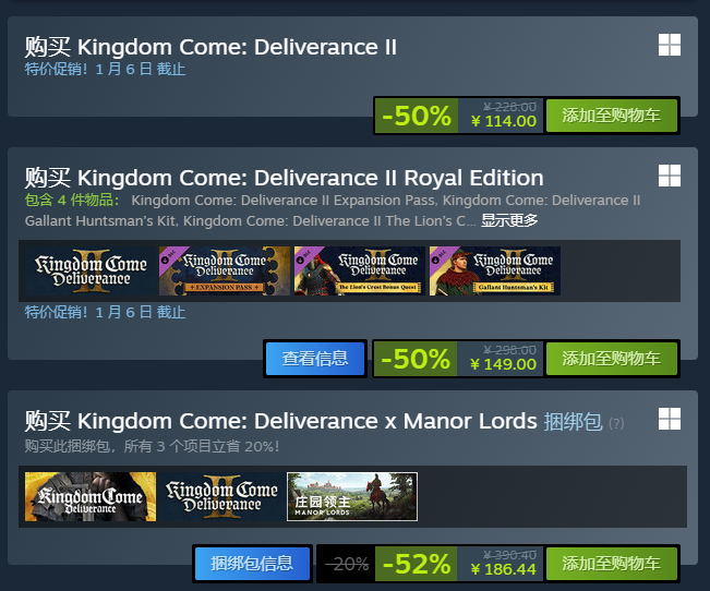 天国拯救2史低价格查询1