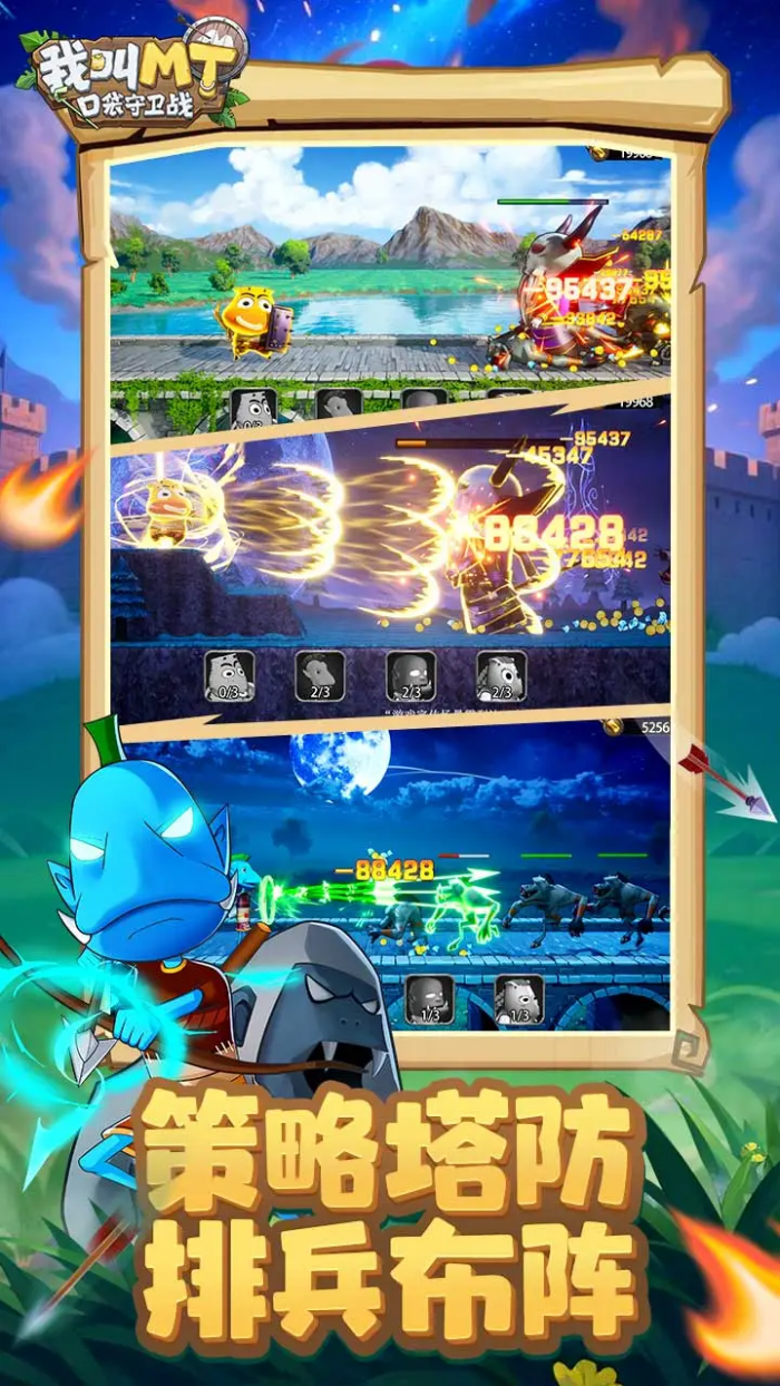 我叫MT口袋守卫战上线时间汇总2