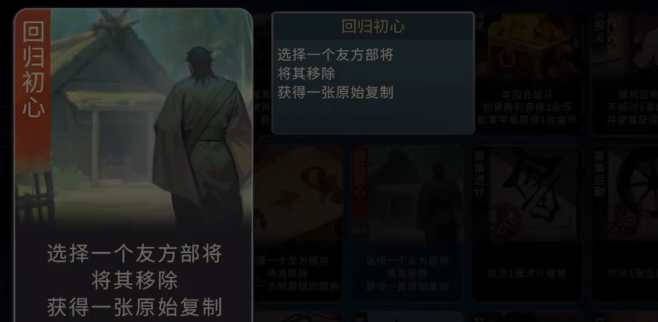 千机阵锦囊妙计怎么玩1