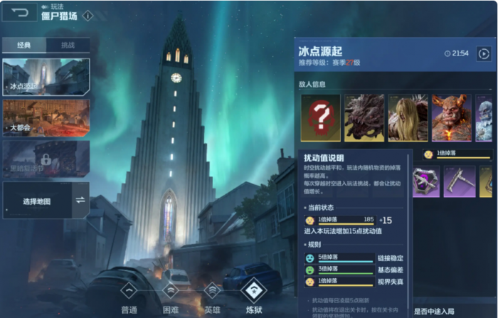 逆战未来快速升级攻略1