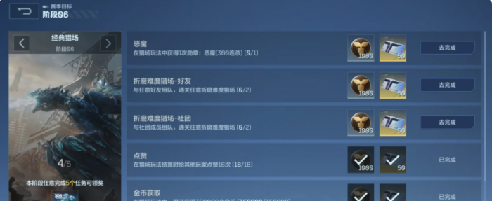 逆战未来快速升级攻略2