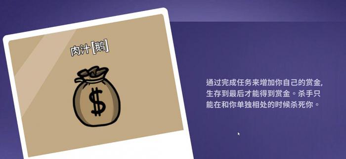 鹅鸭杀手游肉汁角色技能详解2