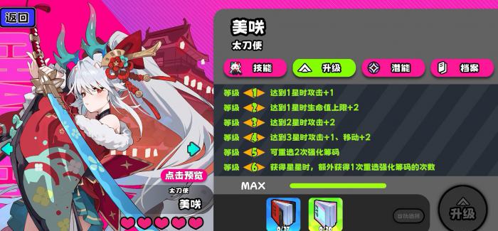 吉星派对打法机制详解1