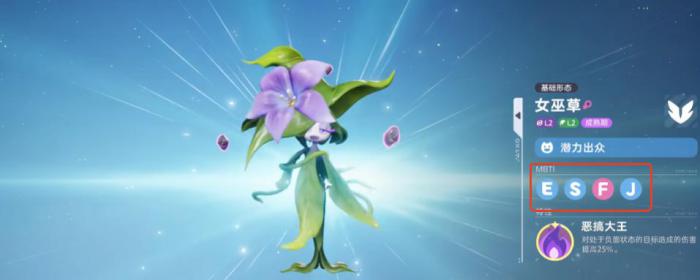 伊莫手游性格分类详解1