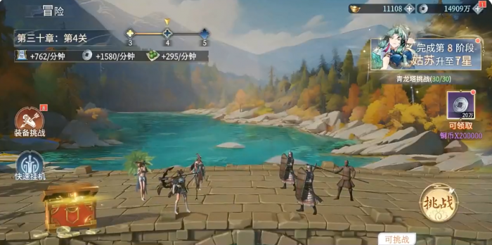 汉家城市手游阵容搭配推荐1