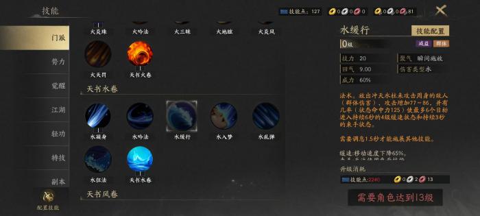 天下万象云麓门派好玩吗2