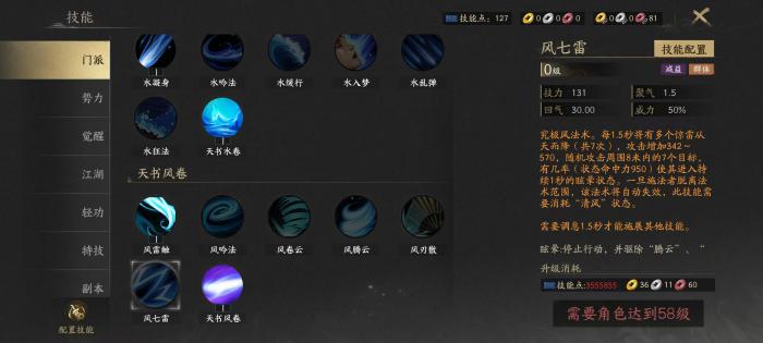 天下万象云麓门派好玩吗4