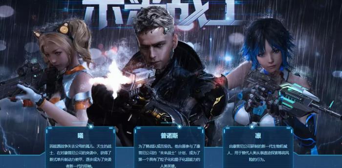 逆战未来战士C4皮肤获取方法1