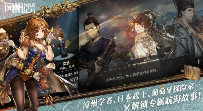 风帆纪元云睦主线全流程攻略｜风帆纪元云睦剧情任务顺序与关键选择指南1