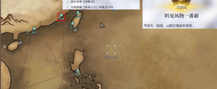 风帆纪元云睦主线全流程攻略｜风帆纪元云睦剧情任务顺序与关键选择指南4