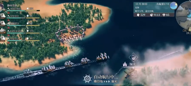 风帆纪元缉贼任务怎么完成3