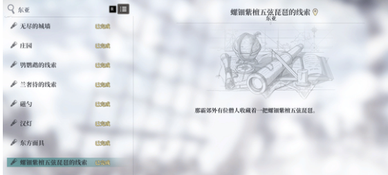 风帆纪元那霸探险全成就达成指南2