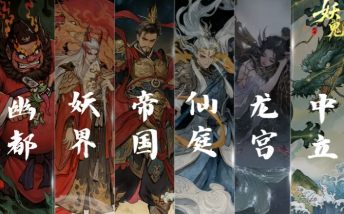 代号妖鬼中等幻神图鉴1