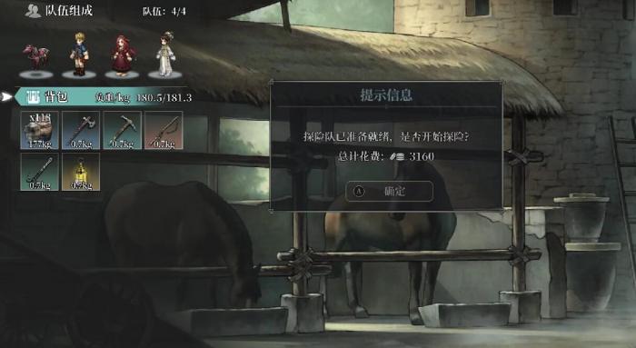 风帆纪元发现物全收集指南3