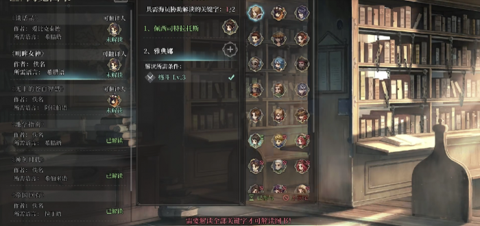 风帆纪元发现物全收集指南4