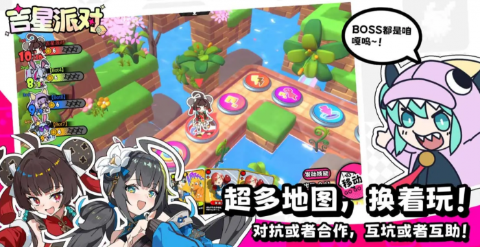 吉星派对角色大全1