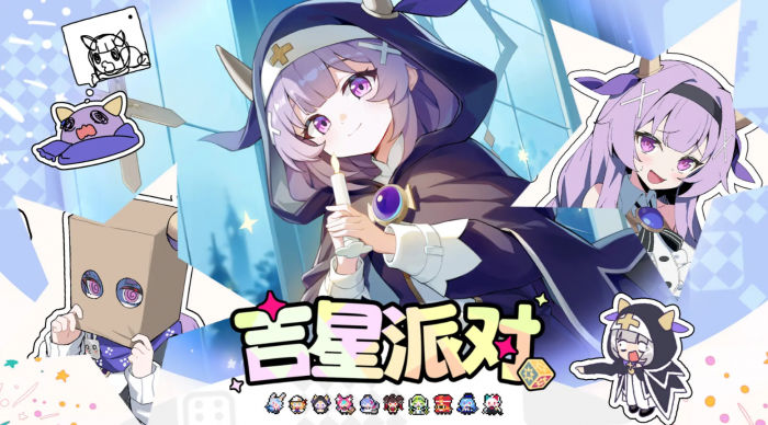 吉星派对角色大全4